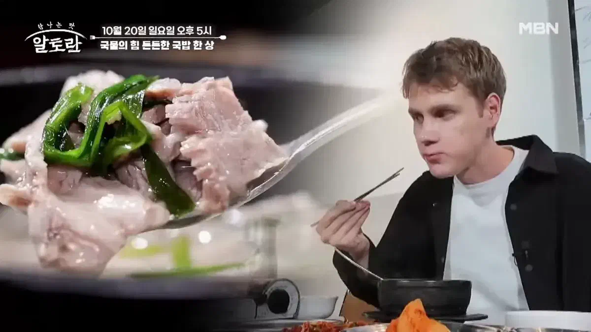 알토란 512회 모둠수육 레시피 돼지국밥 대박 맛집 정연곤 사장 비법 10월 20일 방송