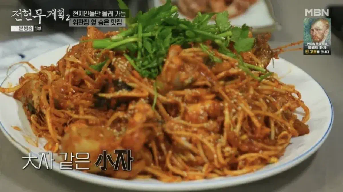 전현무계획2 2회 제주 숨은 아구찜 맛집 현지인들만 몰래 가는 위판장 앞 숨은 맛집 제주등대아구찜 10월 18일 방송