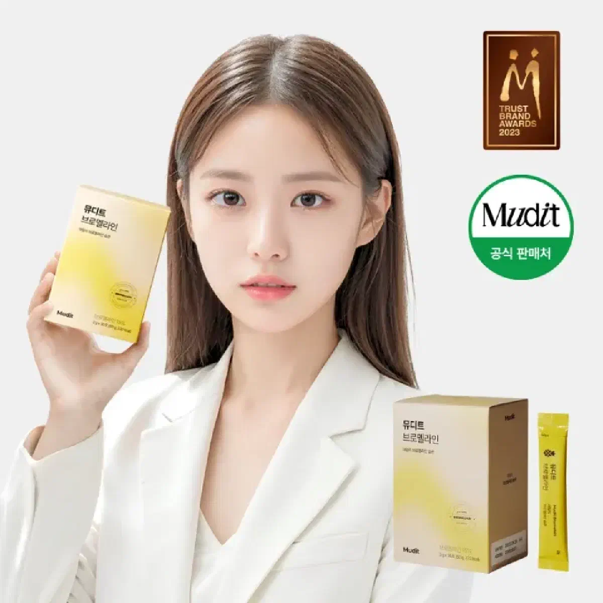 뮤디트 브로멜라인: 효능, 부작용, 섭취 방법 및 구매 방법