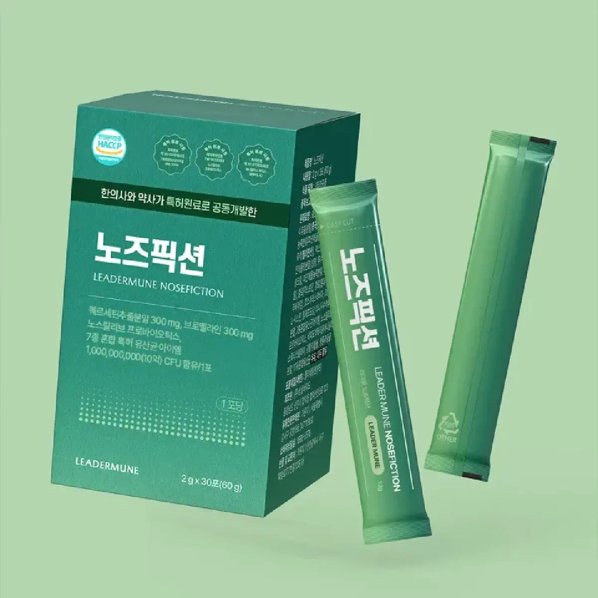 리더뮨 노즈픽션: 효능, 효과, 부작용, 복용법 및 구매 방법