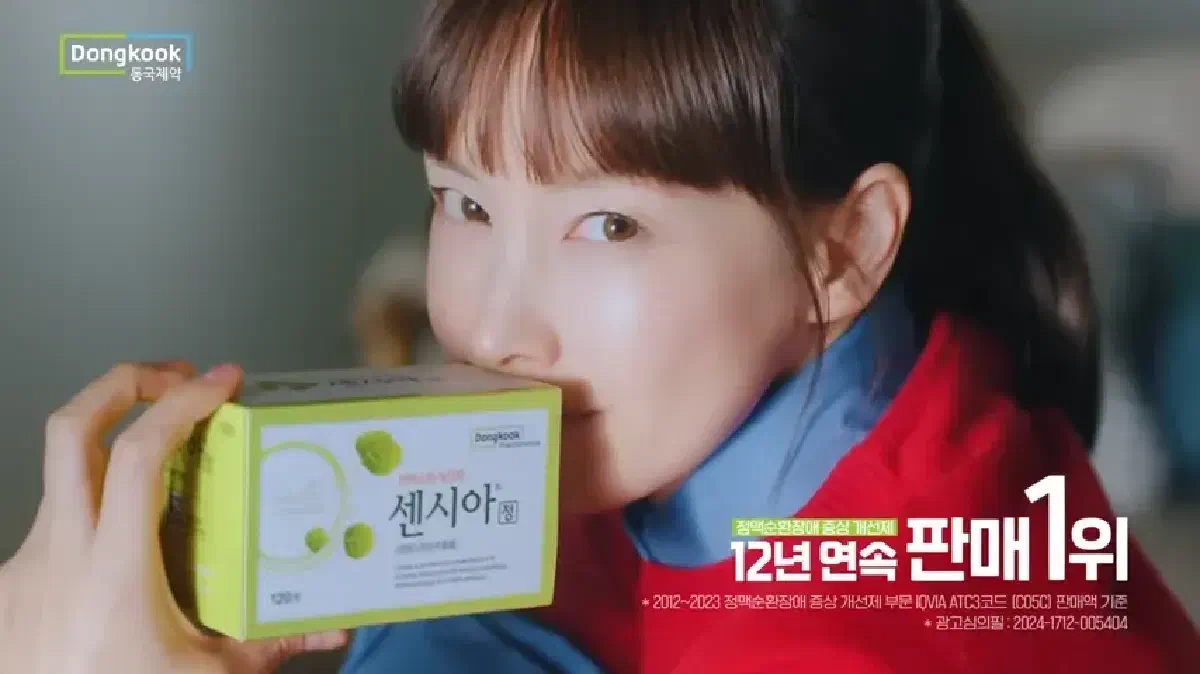 센시아 효능, 부작용, 복용법 안내