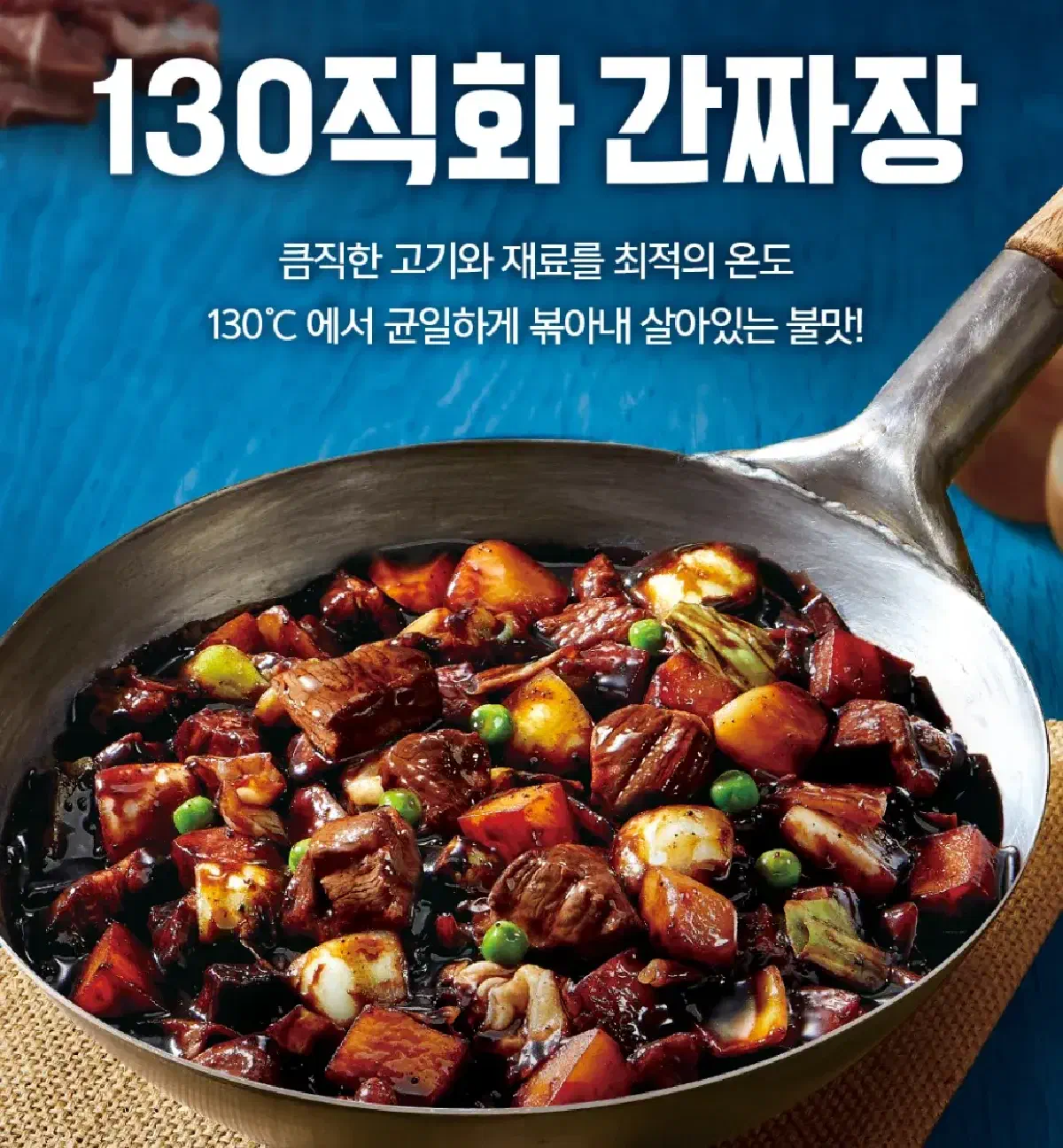 미운 우리 새끼 408회 비밀의 숲 밀키트 차오차이 짜장 소스 구매하기