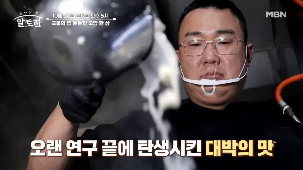 알토란 돼지국밥 레시피 정연곤 사장의 대박 맛집 달래해장 신논현점 비법 10월 20일 방송