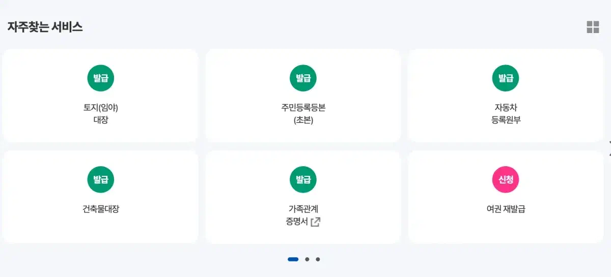2025 민생회복지원금 신청하기 및 자격 안내