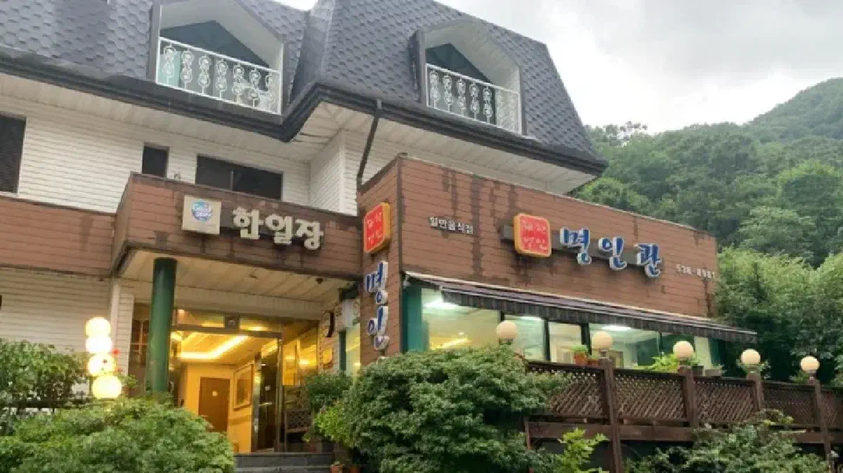 KBS 2TV 생생정보 2147회 생생트레인 강산해 정읍 명인관 한정식, 귀리떡갈비와 쌍화차묵은지삼합 10월 16일 방송