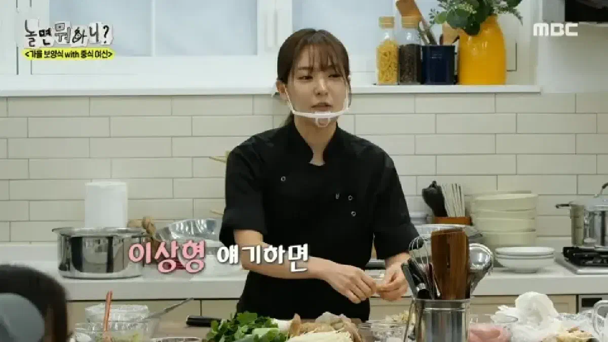 놀면뭐하니 유산슬 라면 레시피 중식여신 박은영 셰프의 가을 보양식 10월 19일 방송