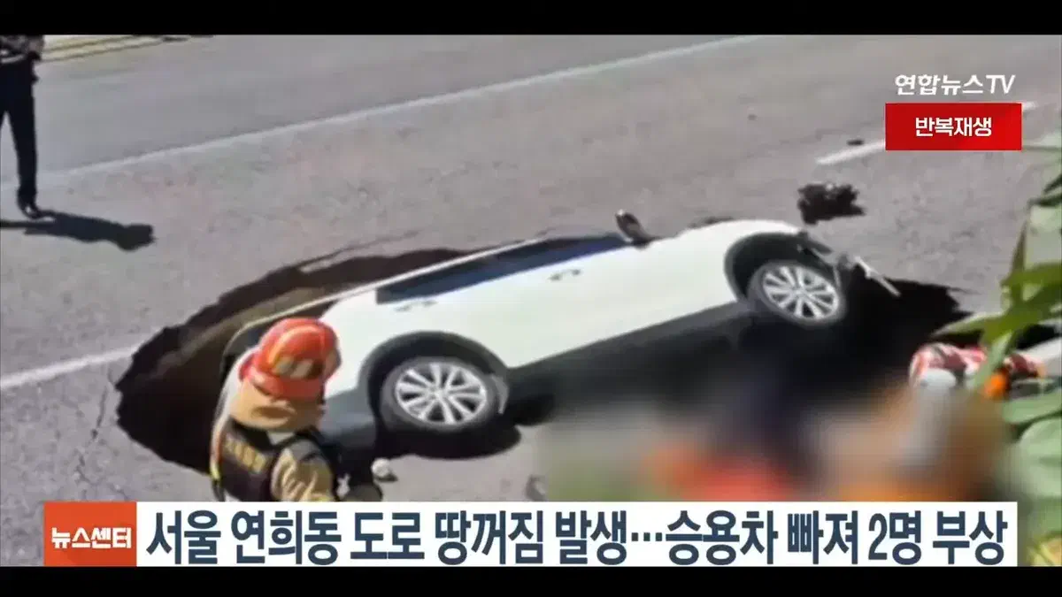 씽크홀 해외 사례 알아보기 연희동 씽크홀