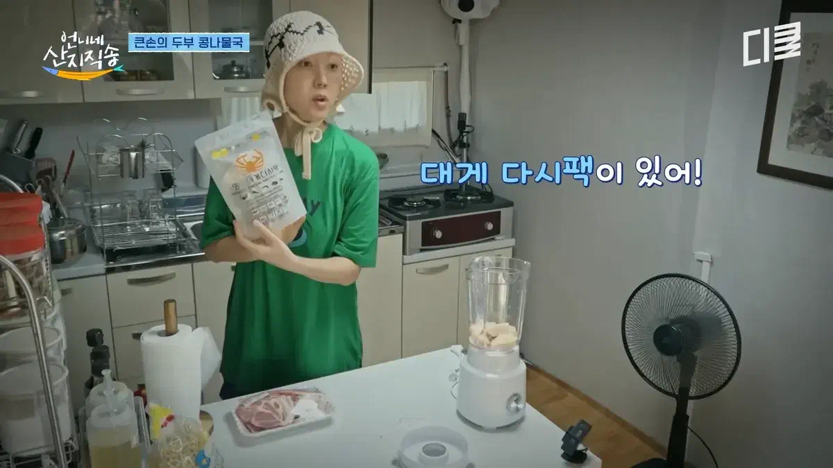언니네 산지직송 영덕대게다시팩 구매하기